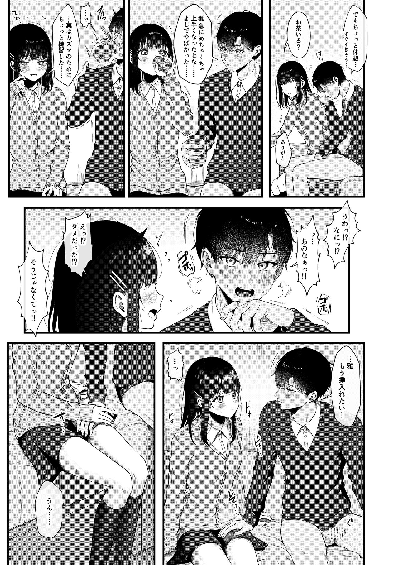 Heart Throb 2 page 12 full