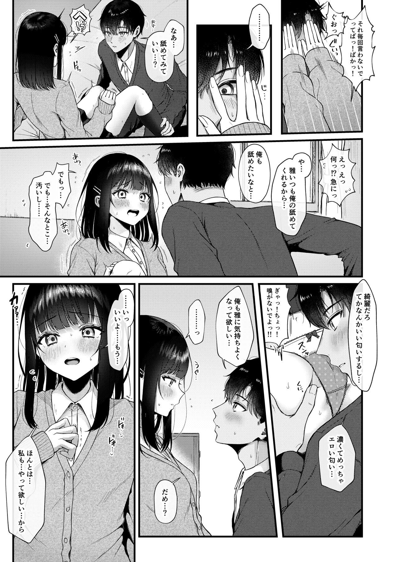 Heart Throb 2 page 6 full