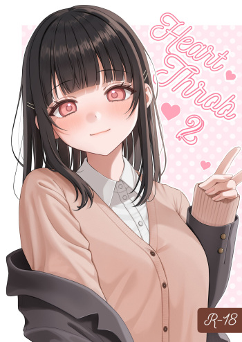 [kocc House (nama)] Heart Throb 2 [Digital] cover