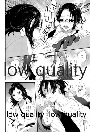 うつしおみの神様 page 11 full