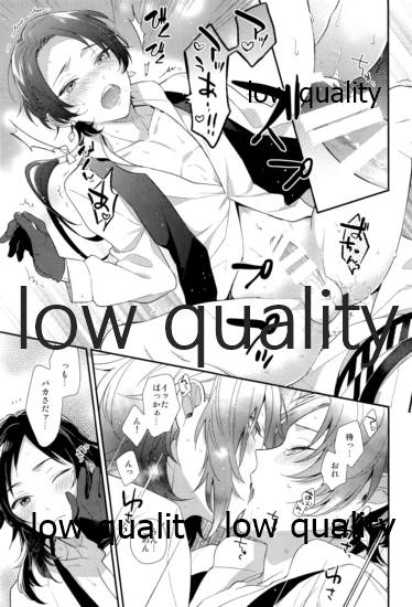 うつしおみの神様 page 12 full