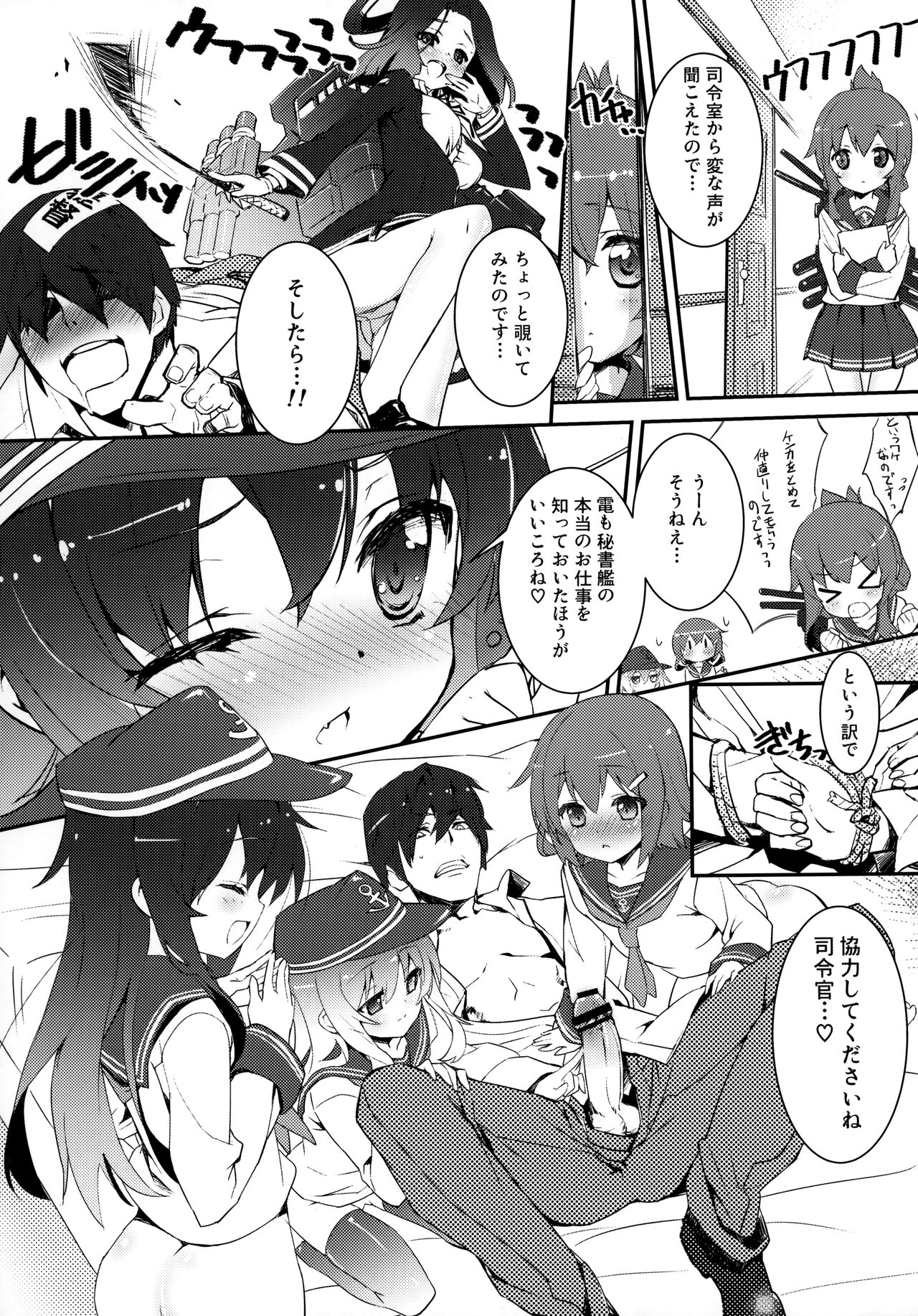Chicchakuttatte Ganbaru... no desu! page 3 full