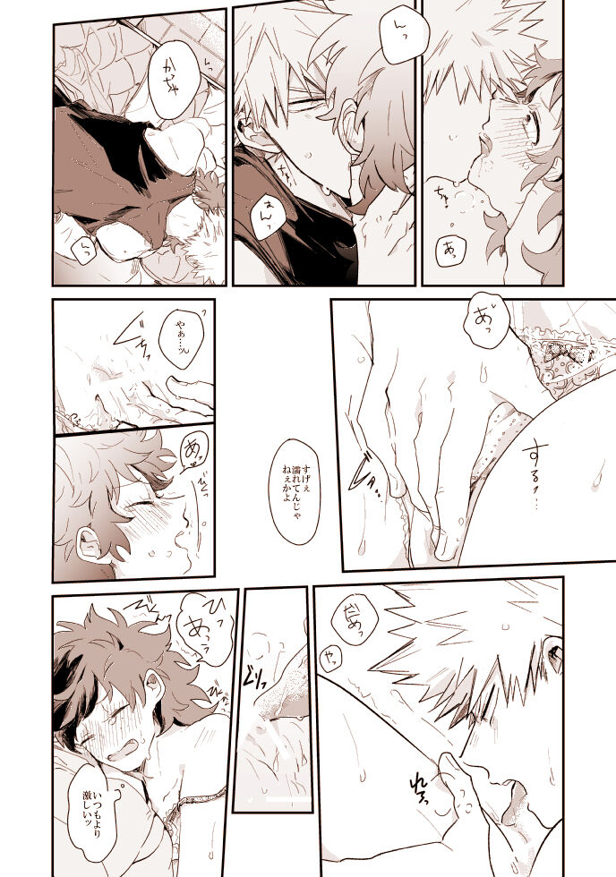 With or without page 11 full