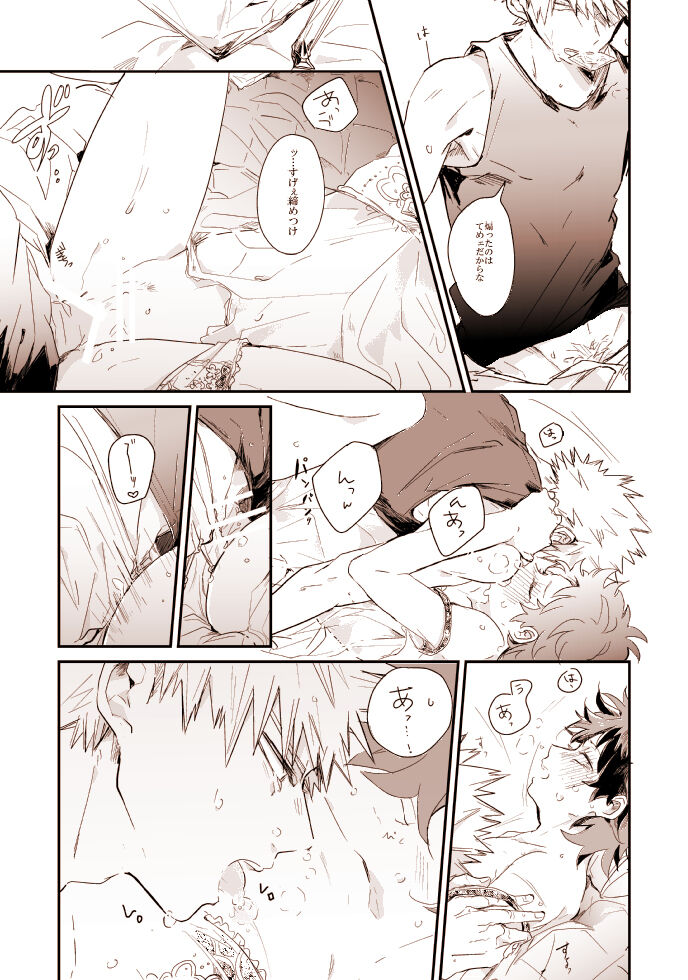 With or without page 12 full