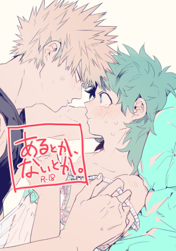 [728] With or without (Boku no Hero Academia) cover