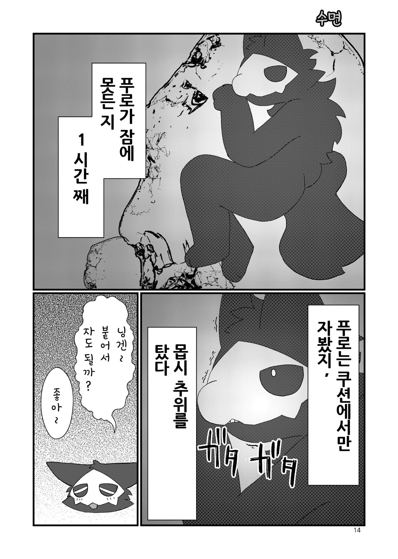 Changed manga page 12 full