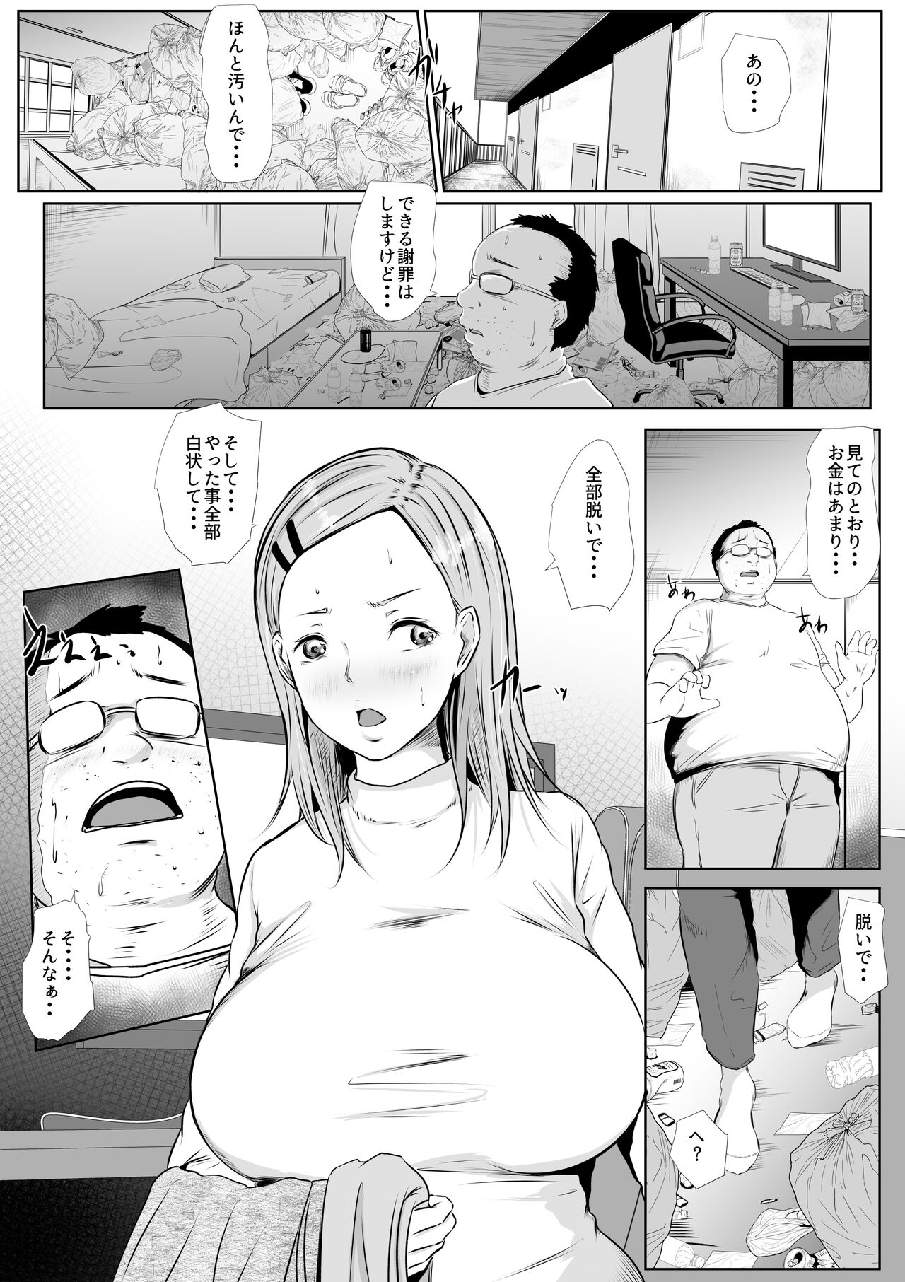 Hatsukoi TEN YEARS AFTER page 11 full