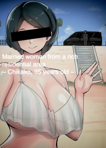 [Ao Madousi] A married woman from a rich residential area ~Chikako~ [English] cover