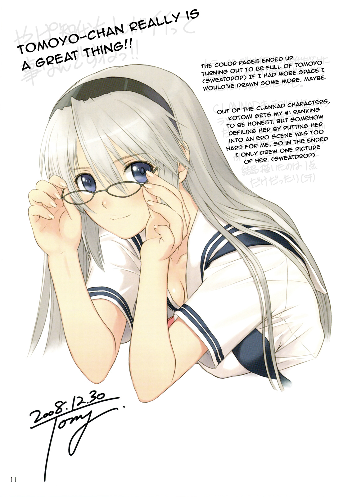 Botan Nabe page 11 full