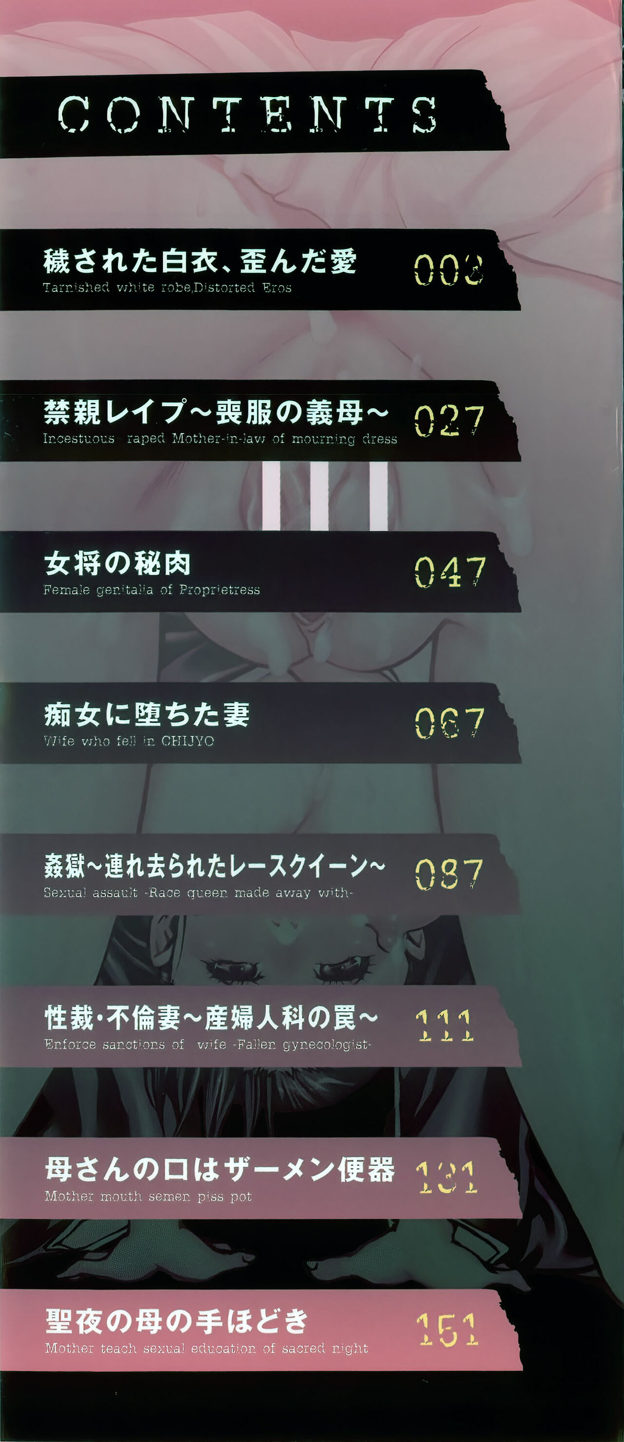 Tanetsuke Stalking page 5 full