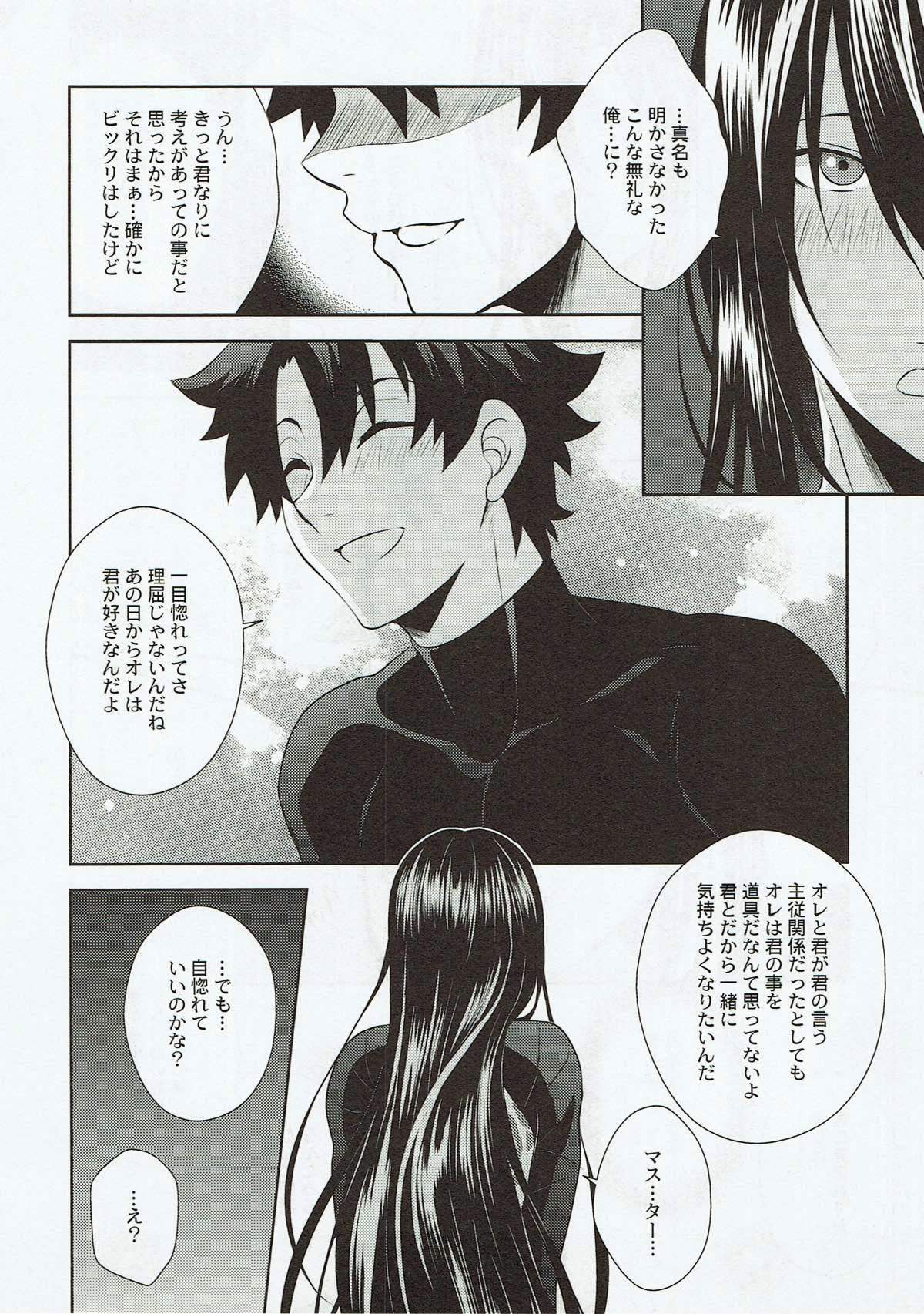 Kimi no Hajimete ni Naritai page 11 full