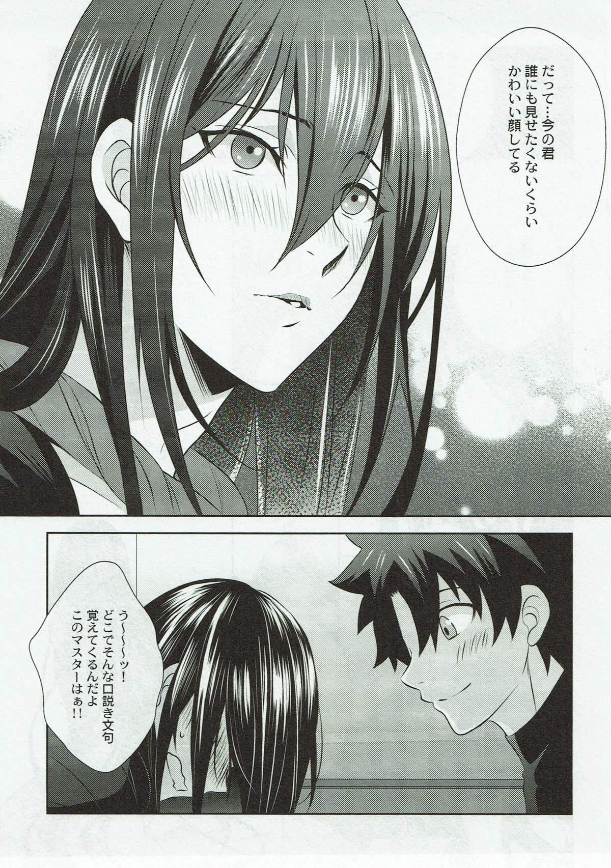 Kimi no Hajimete ni Naritai page 12 full