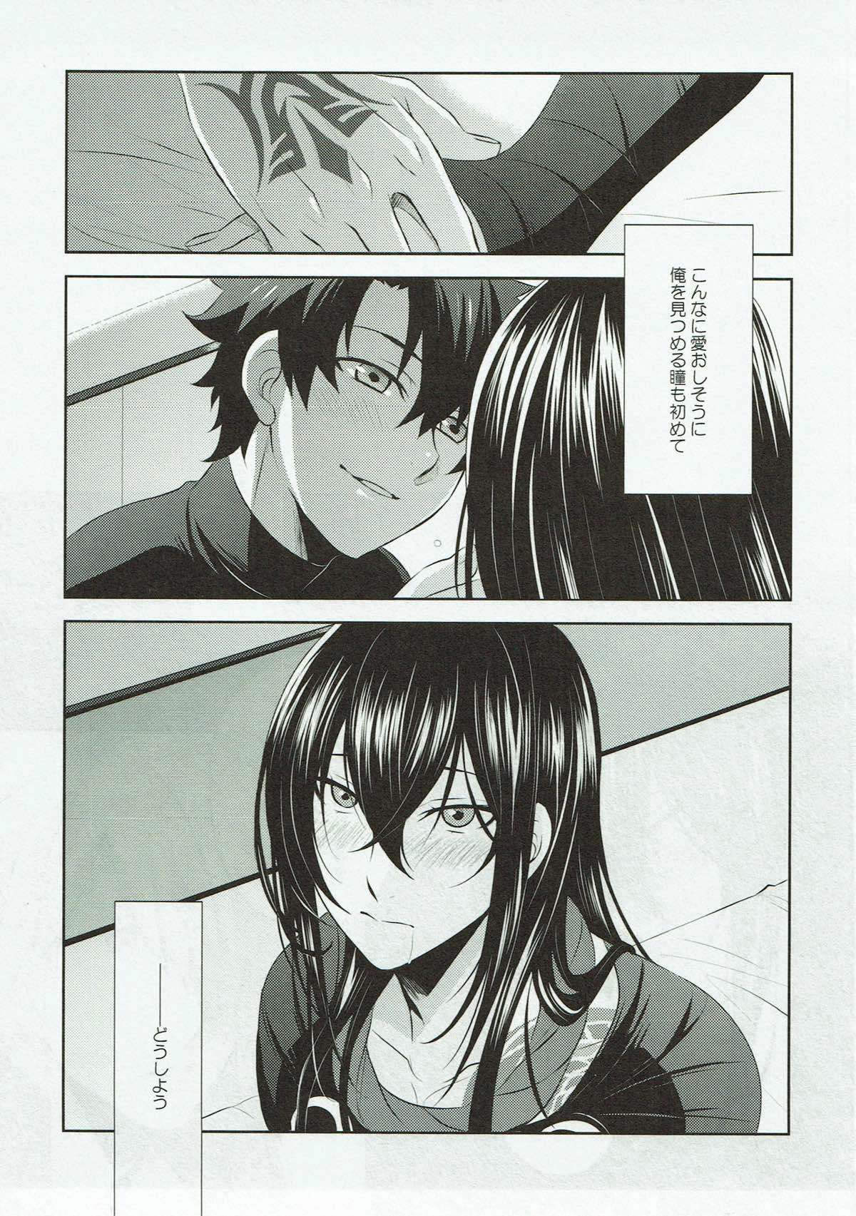 Kimi no Hajimete ni Naritai page 4 full