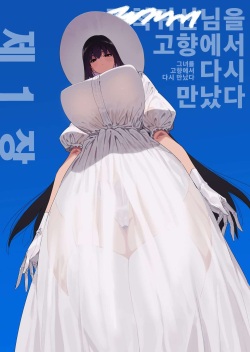 Shigoto o Yameta node Nido to Kicha Dame to Iwareta Inaka ni Kaette kitara Dekkai Onnanoko no Kai ni Mechamecha ni sareru Hanashi Zenpen