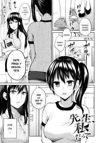 [Nagashiro Rouge] Sensei, Watashi datte (Yuri Fujun Kouyuu) [Spanish] [Hitori Translation] [Digital] cover
