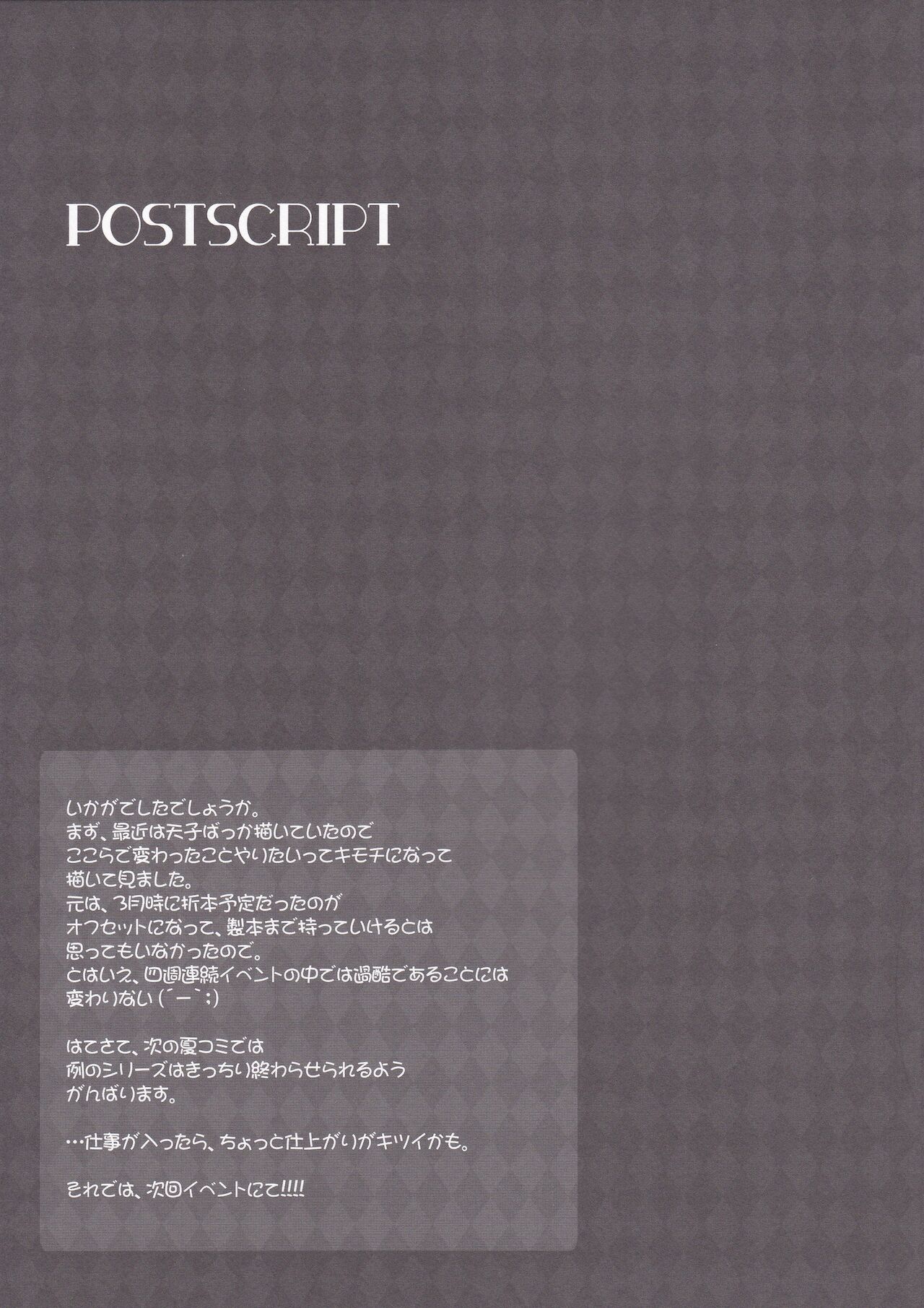 Pes!Pes!Pes!!! page 12 full