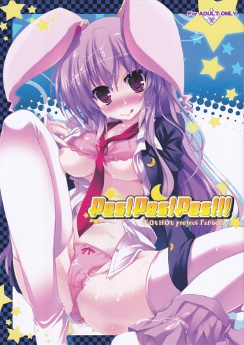 (Reitaisai 8) [HappyBirthday (MARUchang)] Pes!Pes!Pes!!! (Touhou Project) cover
