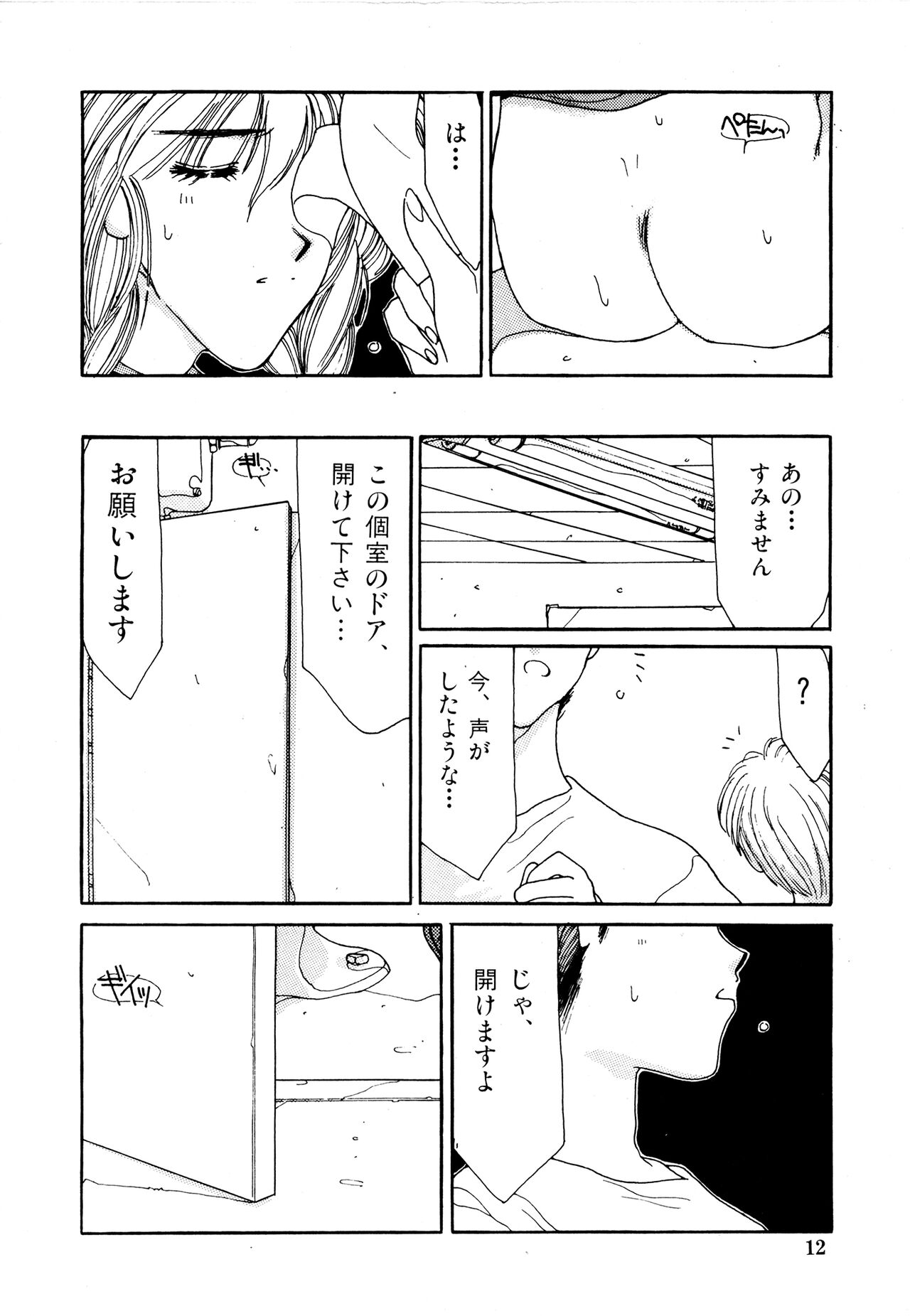 Under Water page 11 full