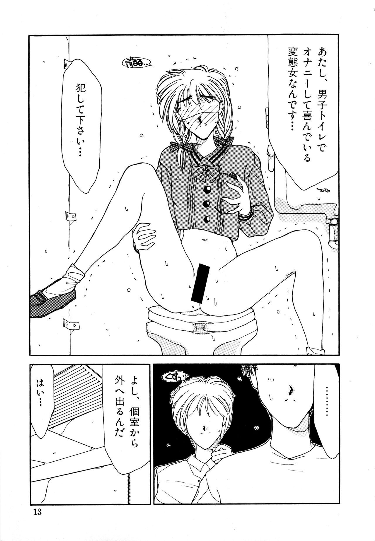 Under Water page 12 full