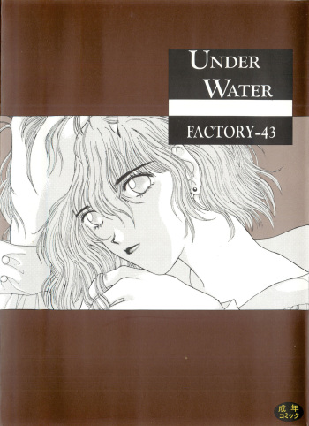[Factory43] Under Water cover