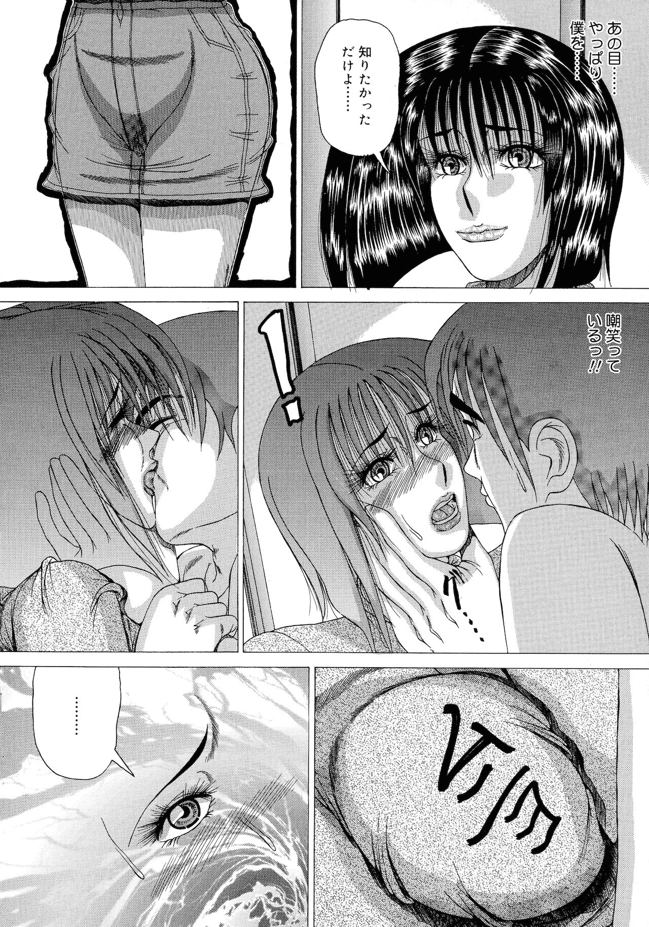 Haha Naru Kanin page 12 full