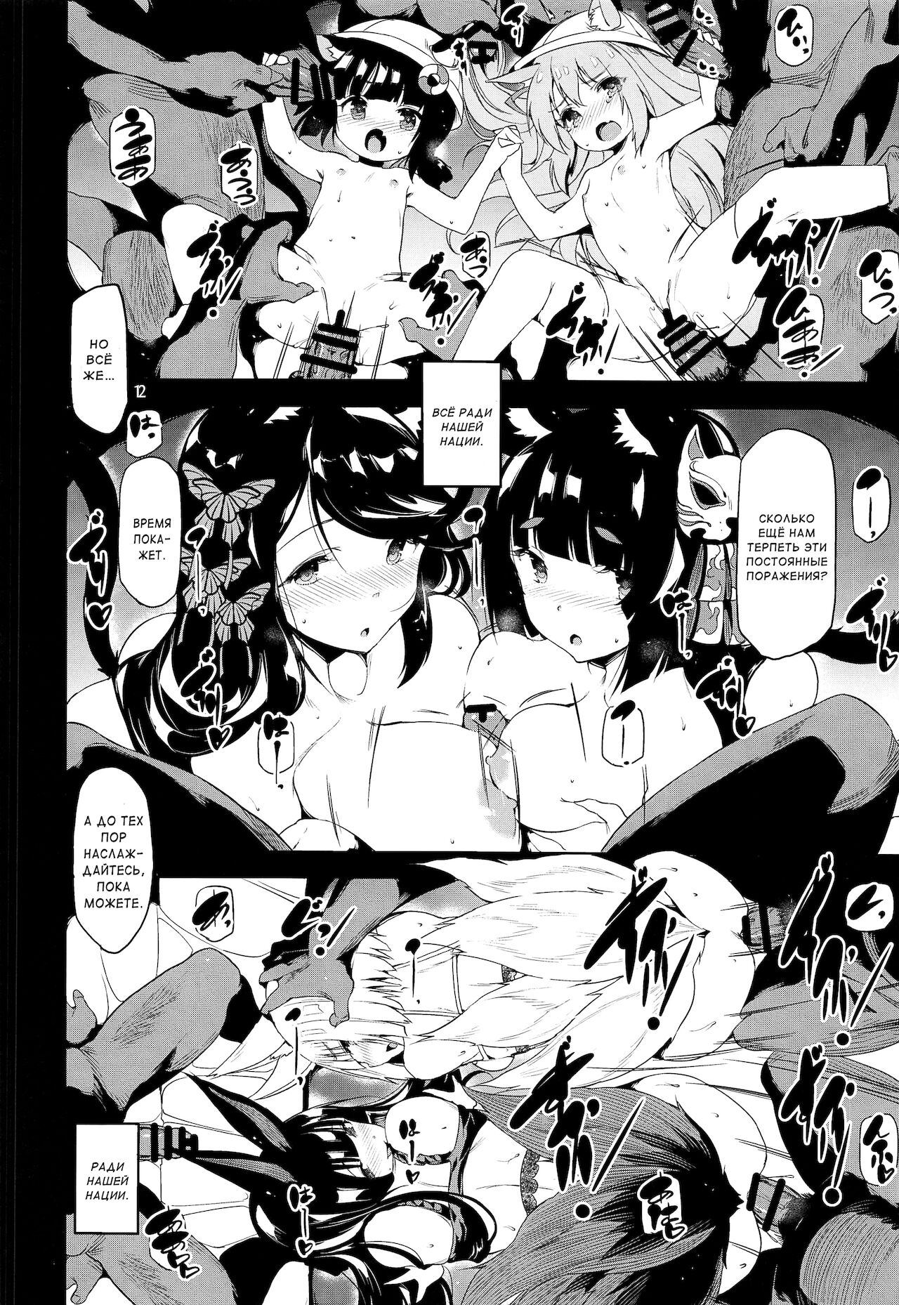 Blossoming and Withering | Цветение и Увядание page 11 full