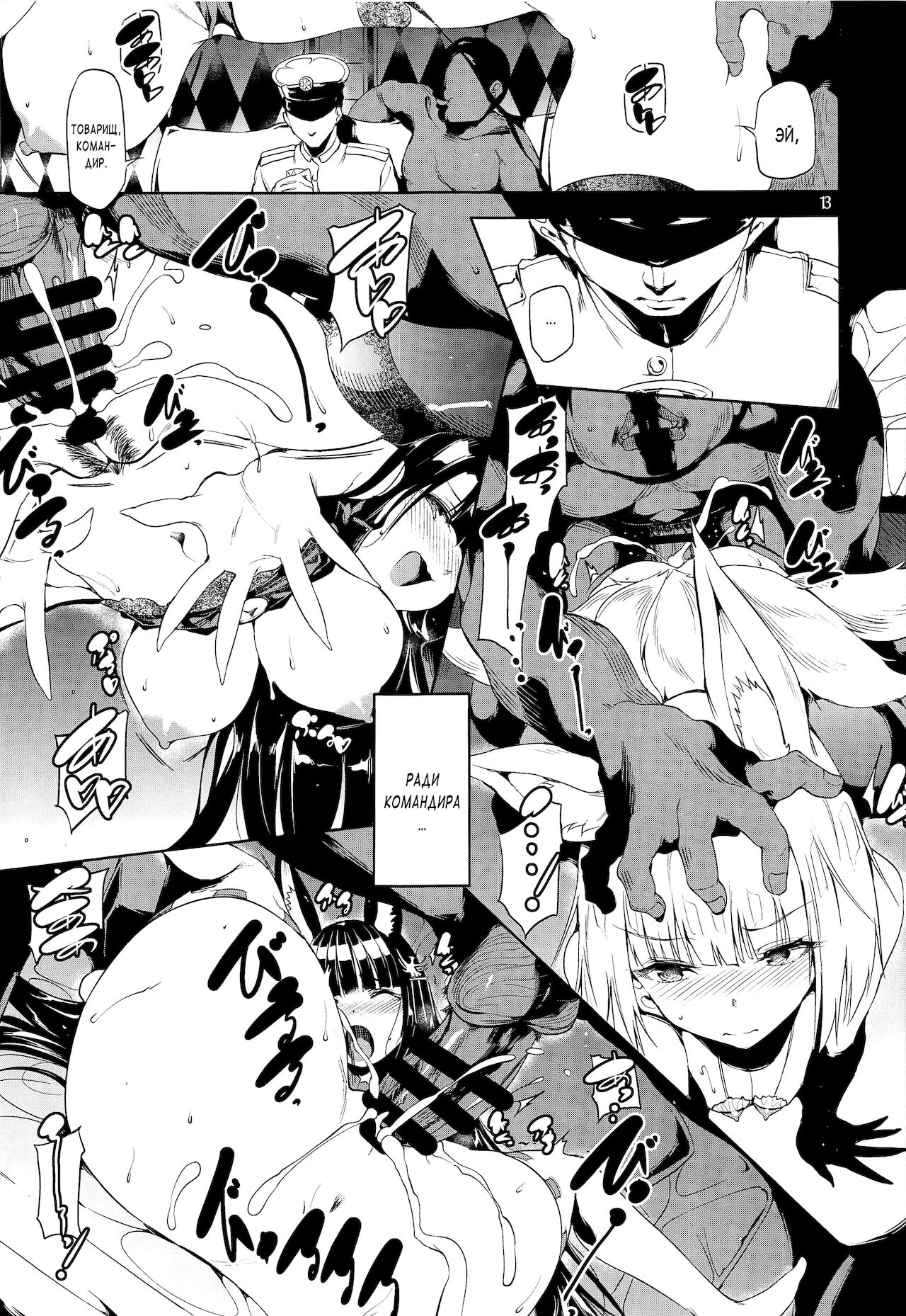 Blossoming and Withering | Цветение и Увядание page 12 full