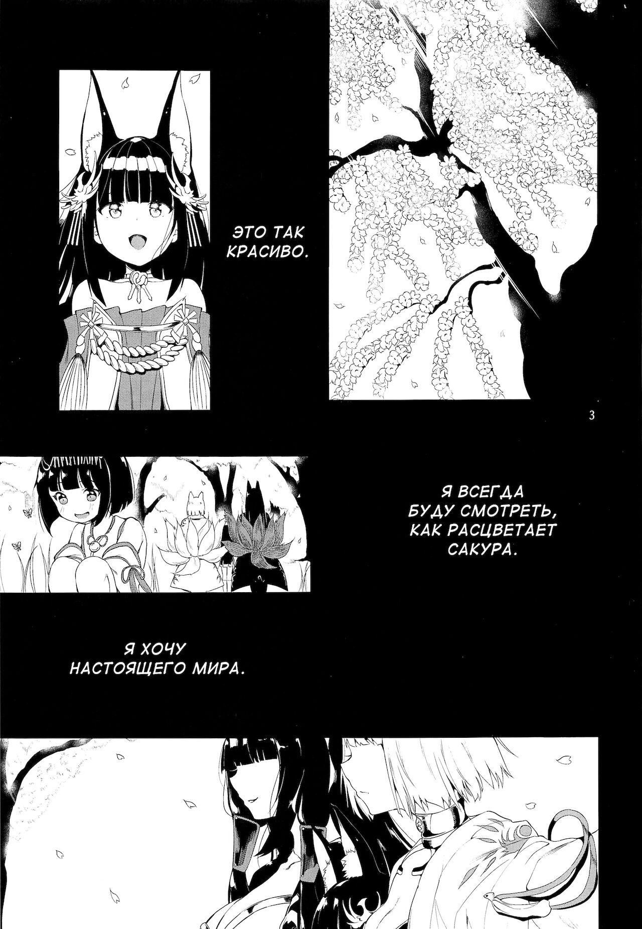 Blossoming and Withering | Цветение и Увядание page 2 full