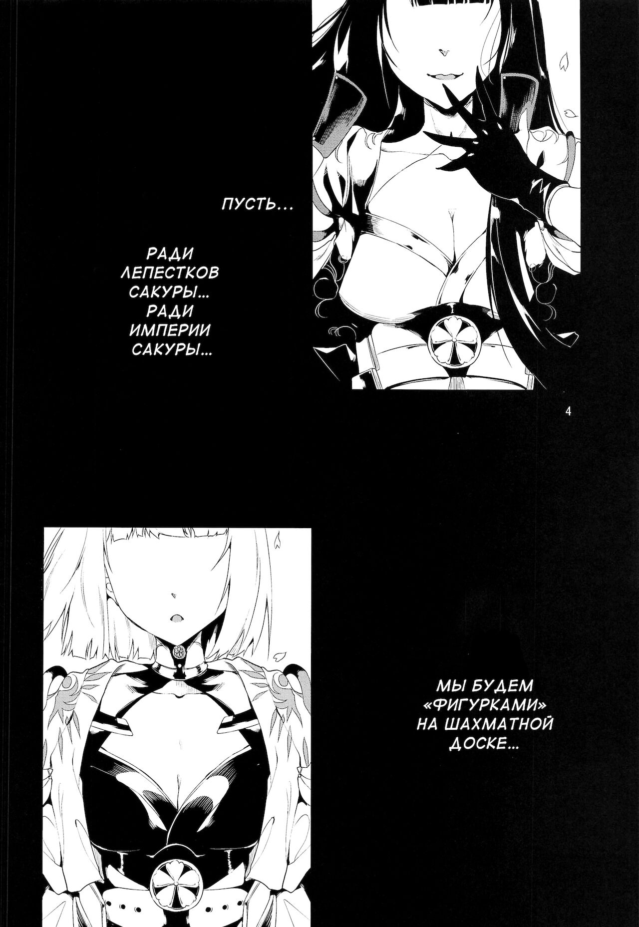 Blossoming and Withering | Цветение и Увядание page 3 full