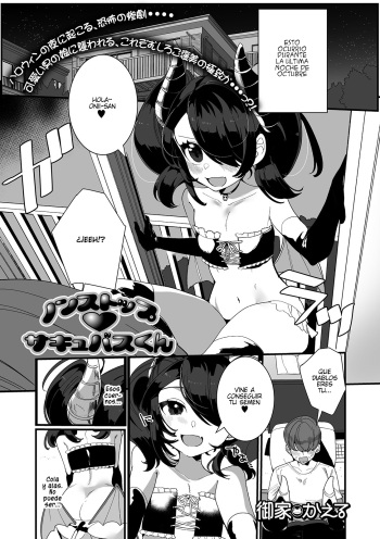 [Oie Kaeru] Non-Stop Succubus-kun (Gekkan Web Otoko no Ko-llection! S Vol. 54) [Spanish] [Fanboo] [Digital] cover