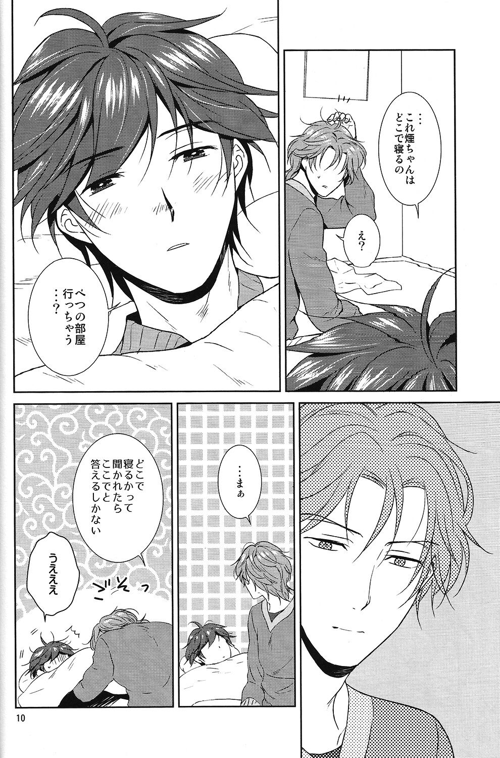 Kemono no Su page 11 full