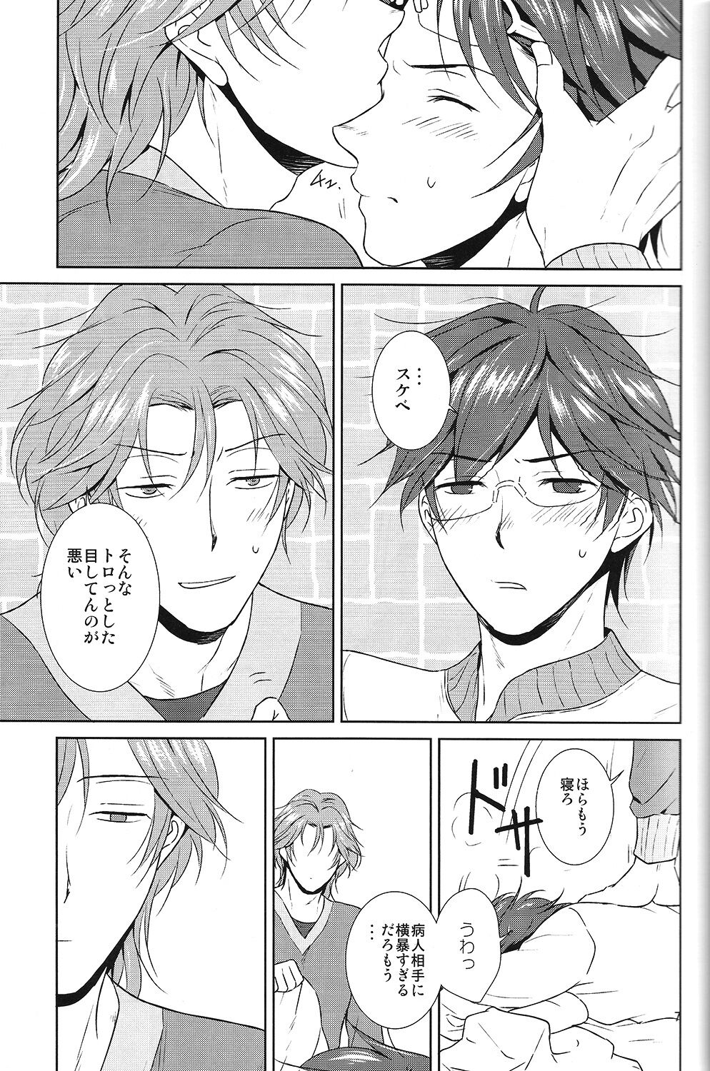 Kemono no Su page 8 full