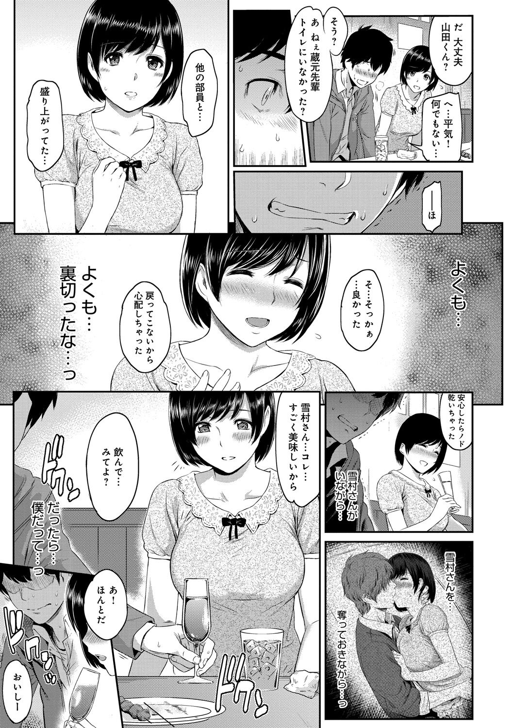 Kizashi page 11 full