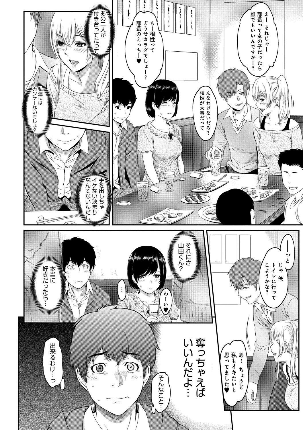 Kizashi page 8 full