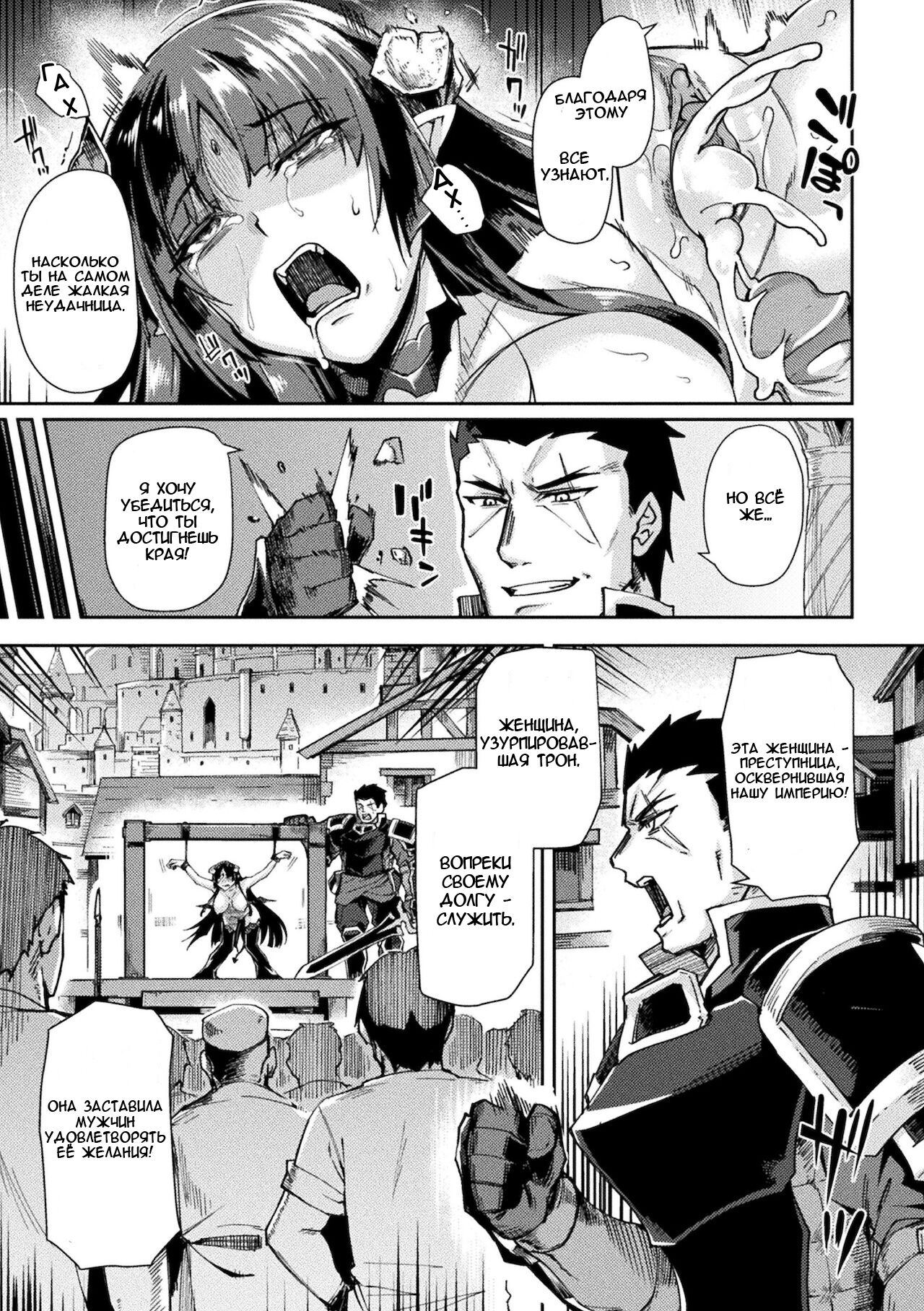 Kuroinu II ~Inyoku ni Somaru Haitoku no Miyako, Futatabi~ THE COMIC Saishuu-banashi page 7 full