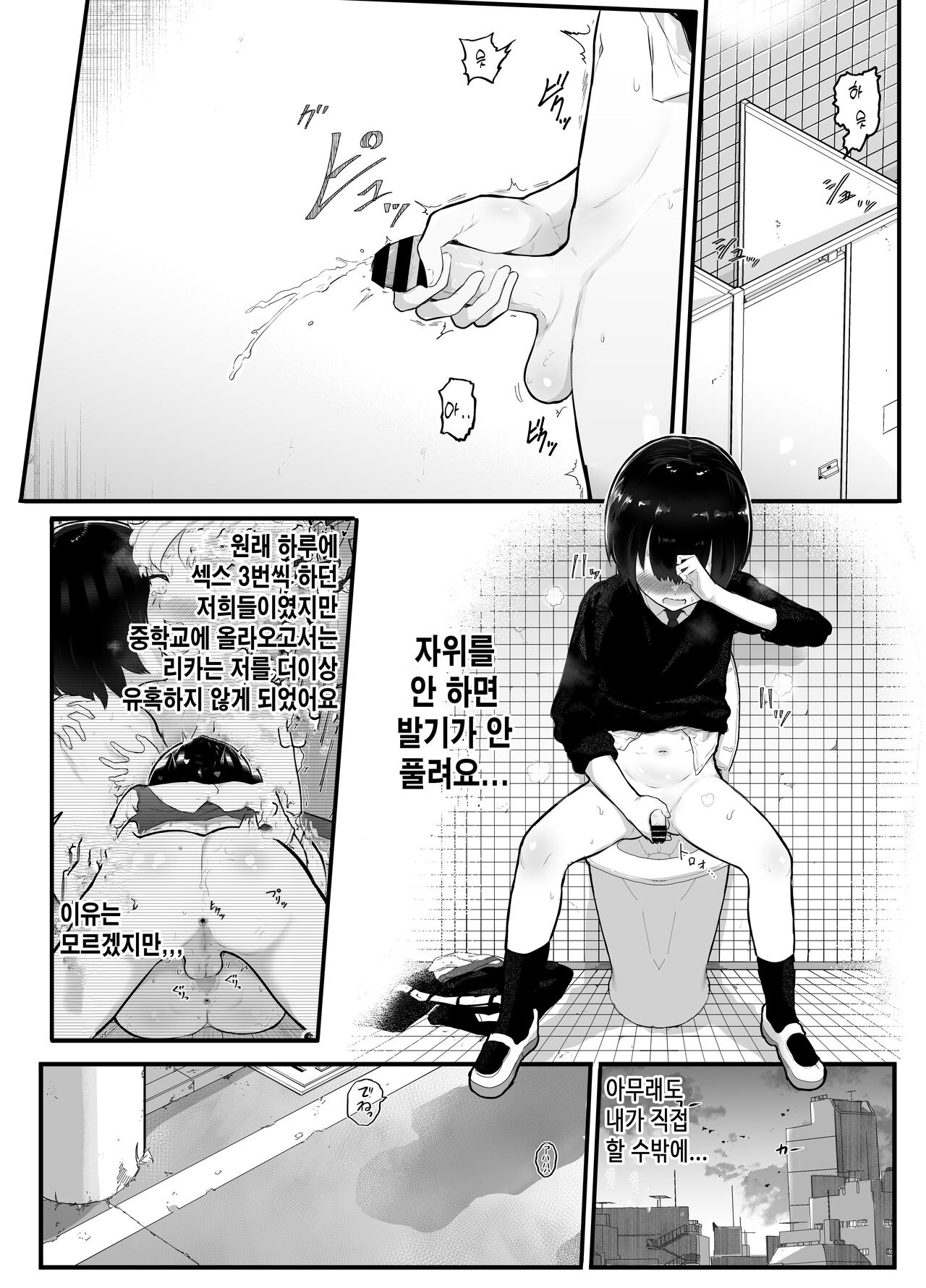 Zettaini NTRrenai Kanojono Tsukurikata~ page 4 full