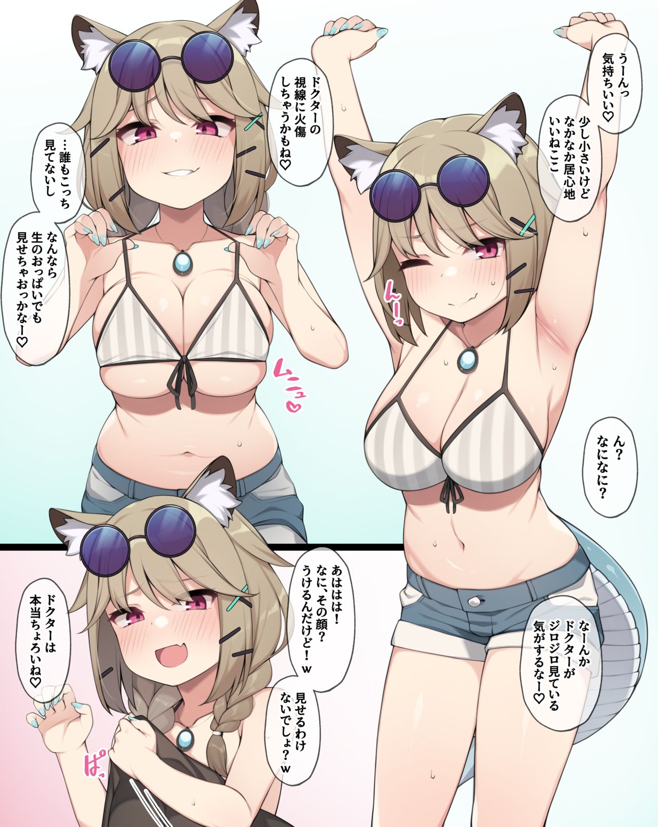 Junaiha ni Yoru Utage-chan Mousou E page 2 full