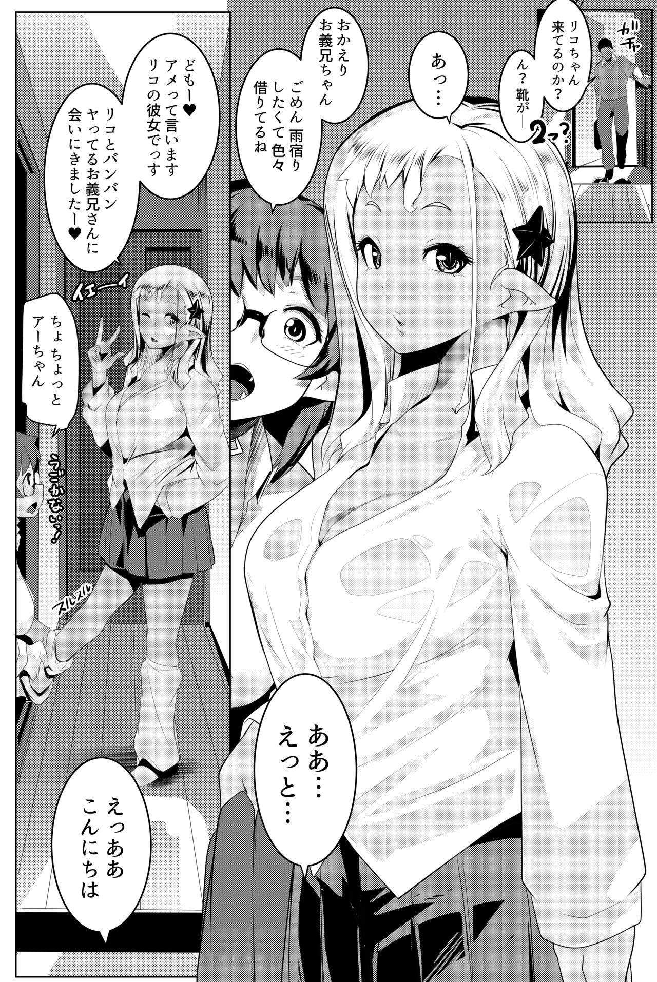 Imouto wa Mesu Orc 4 page 4 full