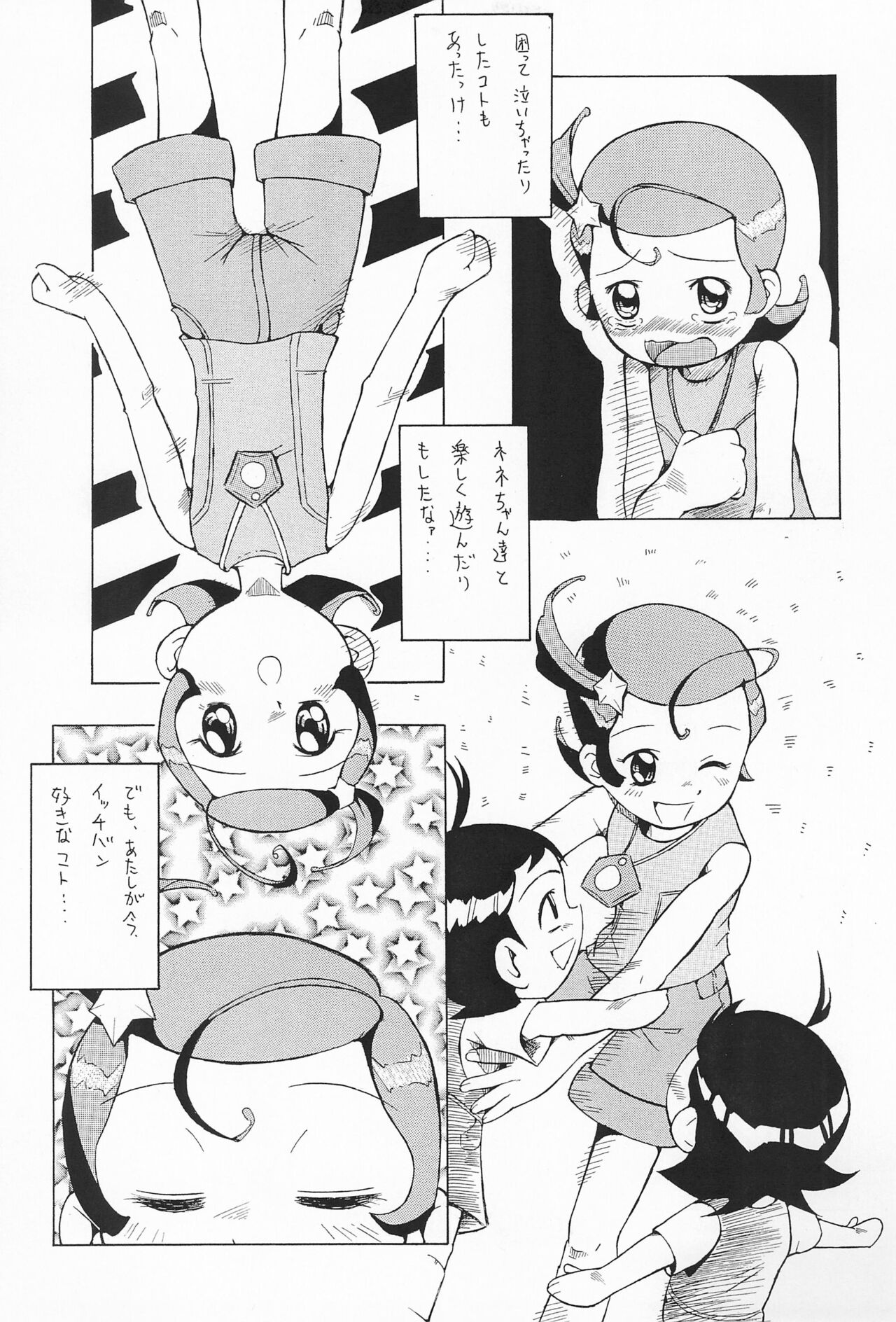Urabambi Vol. 7 -Guchogucho Étoile- page 11 full