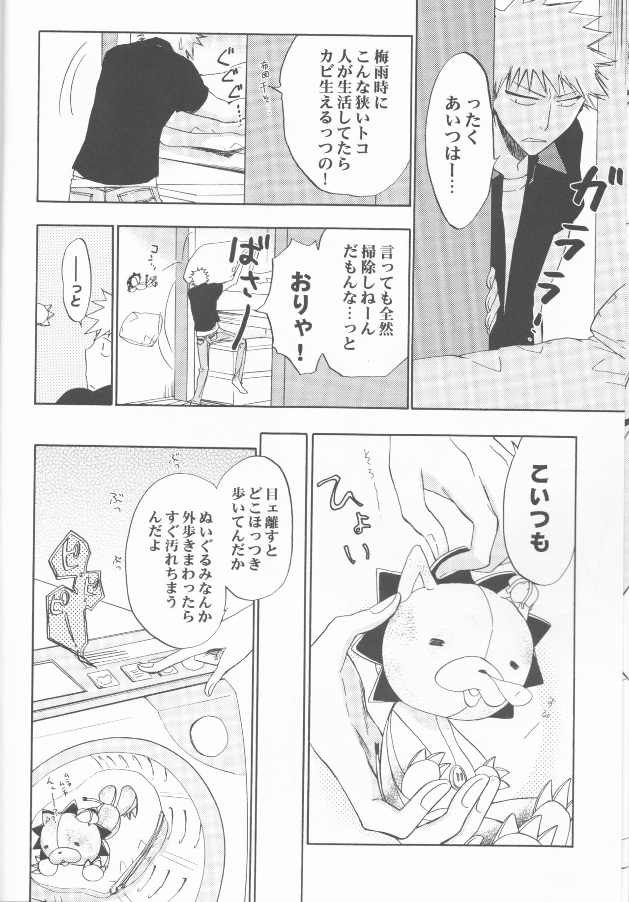 16Strawberry page 10 full