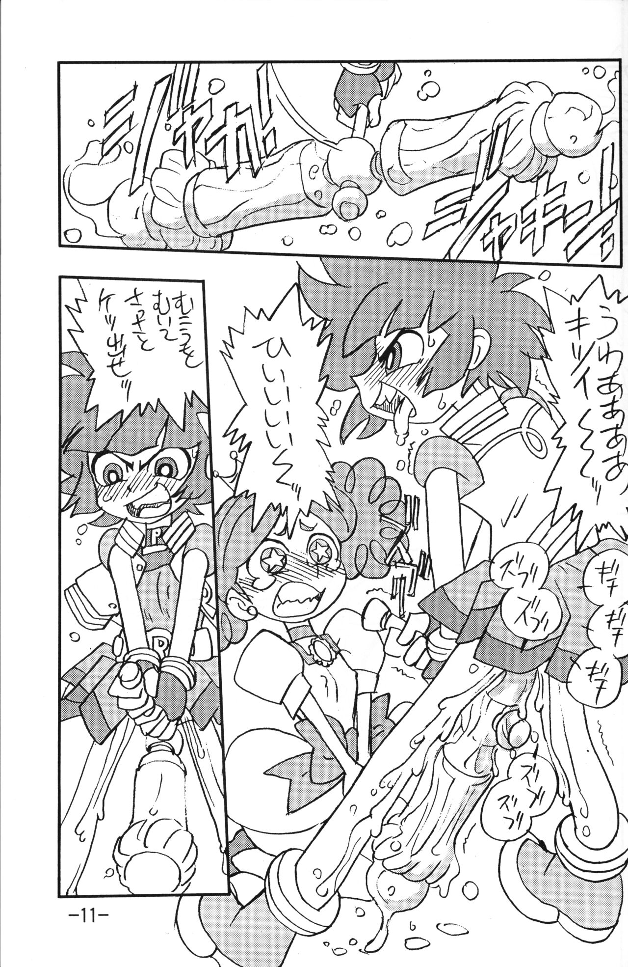 princess wishes page 11 full