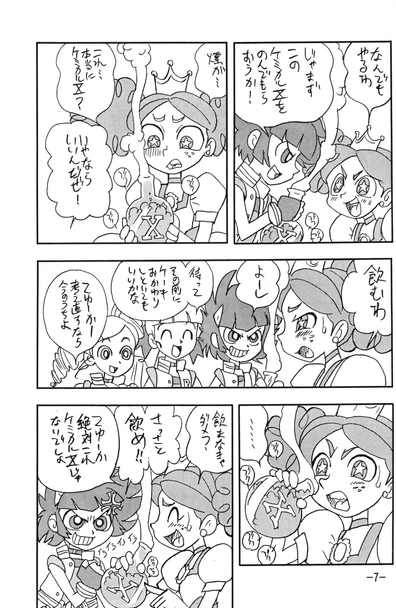 princess wishes page 7 full