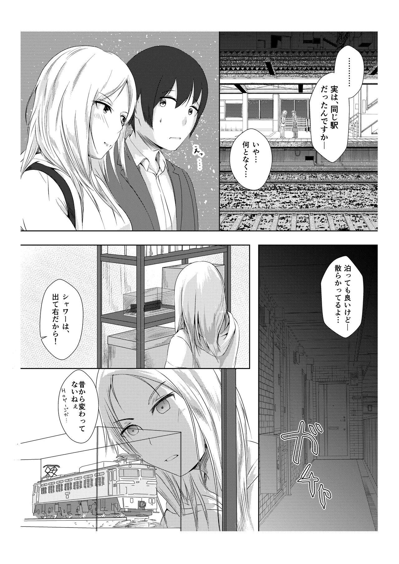 Kansatsu Shippai Shuu Vol. 2 ~Kouhatsu Jijou to Nipple Pierce~ page 6 full