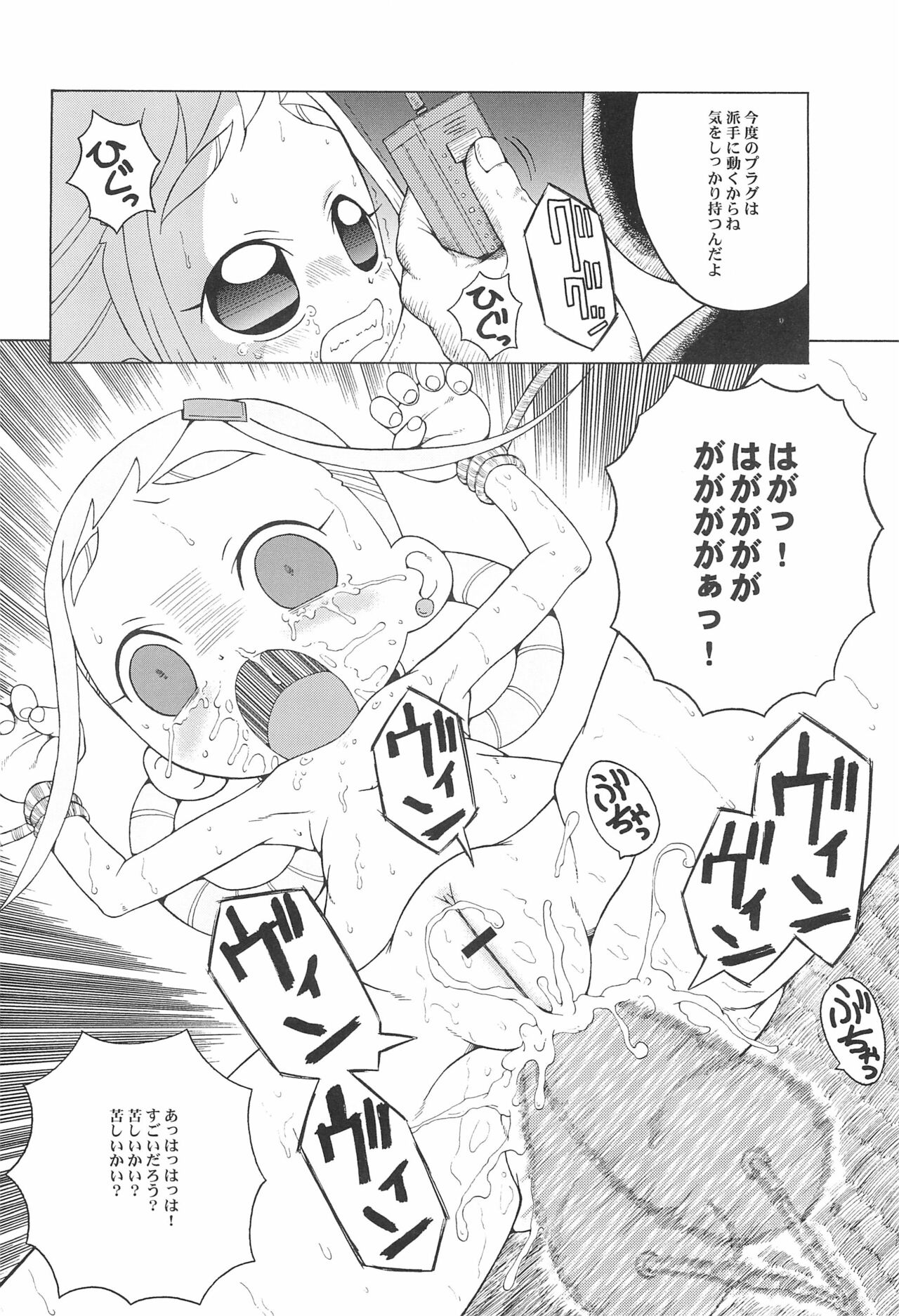 Urabambi Vol. 9 - Neat Neat Neat page 10 full