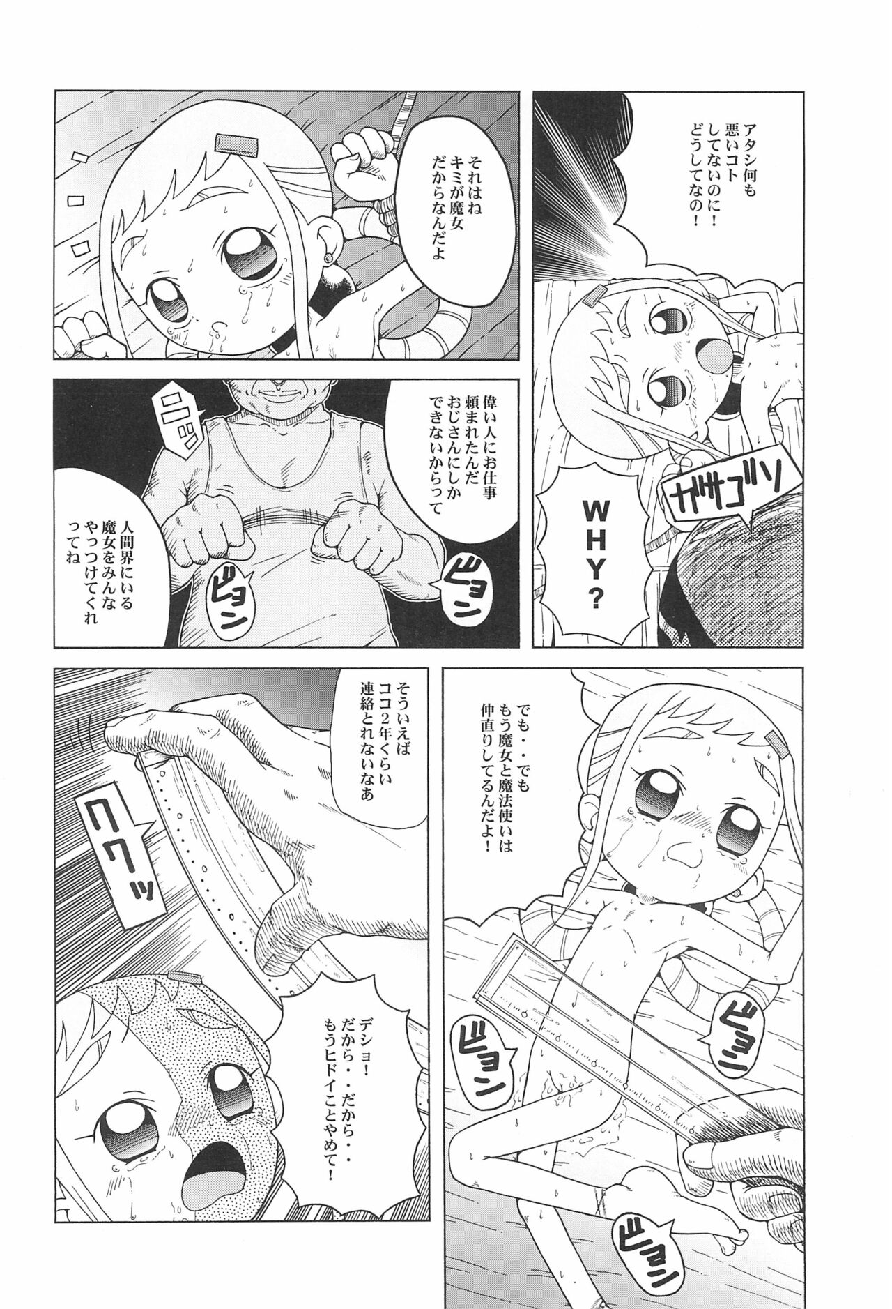 Urabambi Vol. 9 - Neat Neat Neat page 12 full