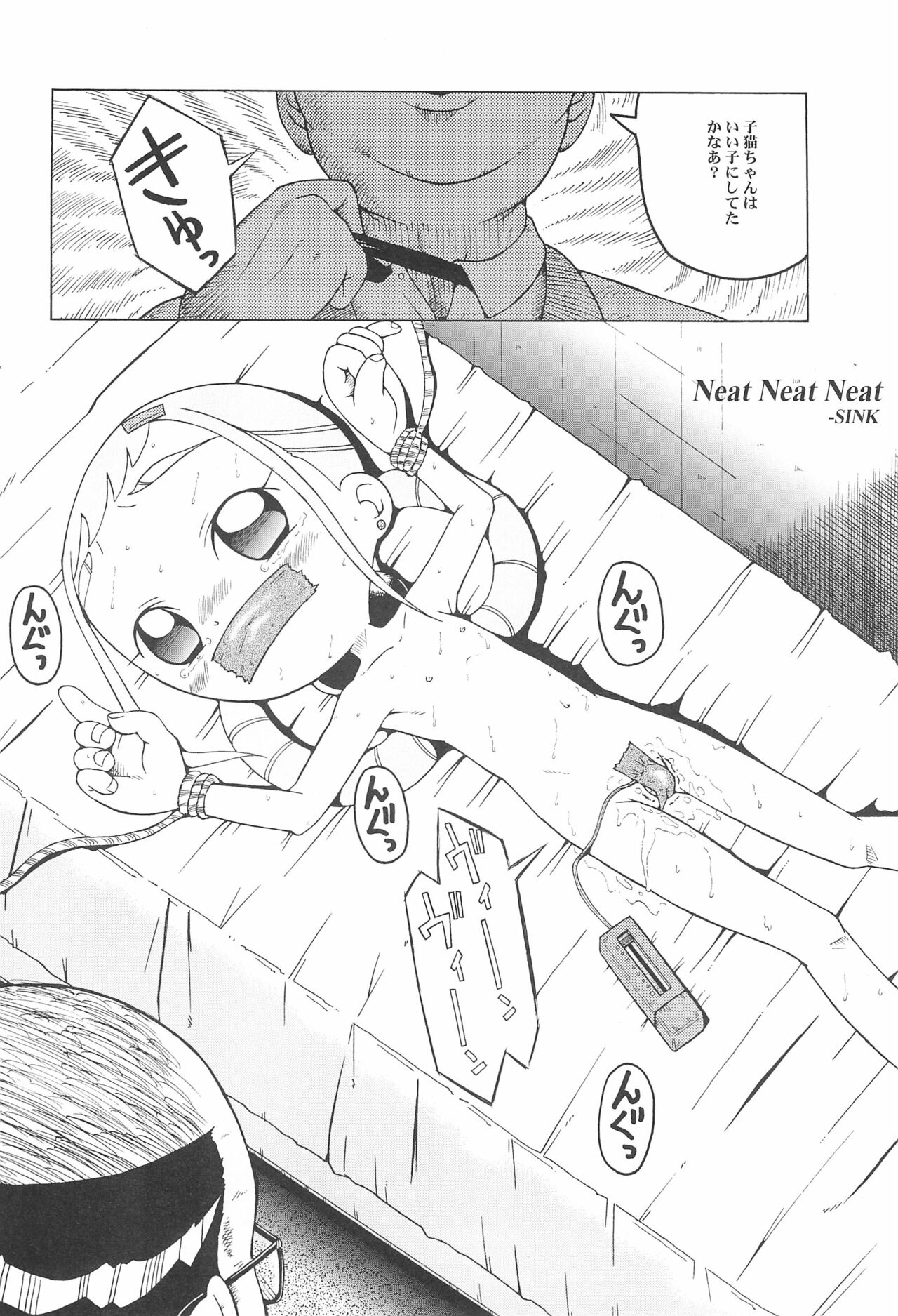 Urabambi Vol. 9 - Neat Neat Neat page 6 full