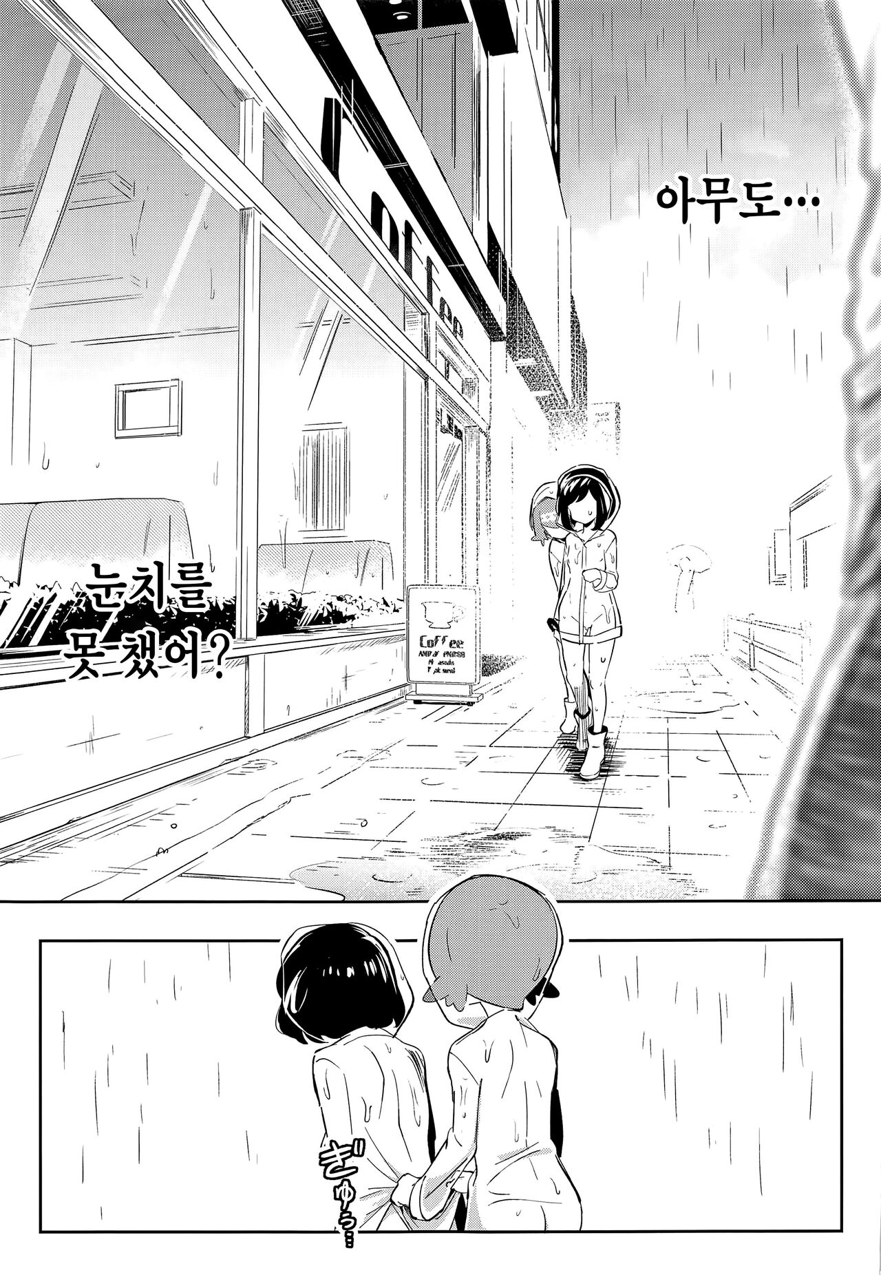 Onnanoko-tachi no Himitsu no Bouken 3 | 여자아이들의 비밀의 모험 3 page 11 full