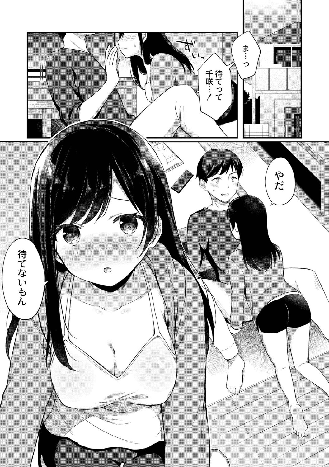 Yuuwaku Imouto page 7 full