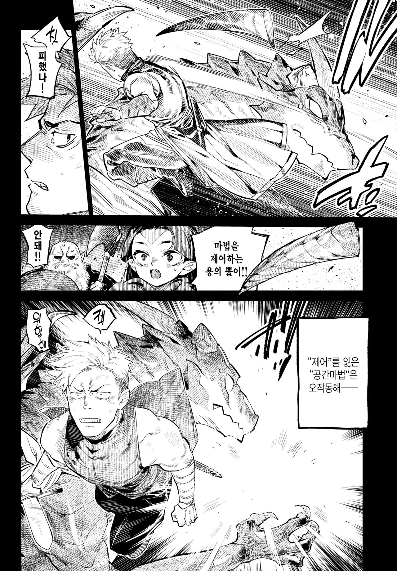 Isekai Renai | 이세계연애 page 2 full