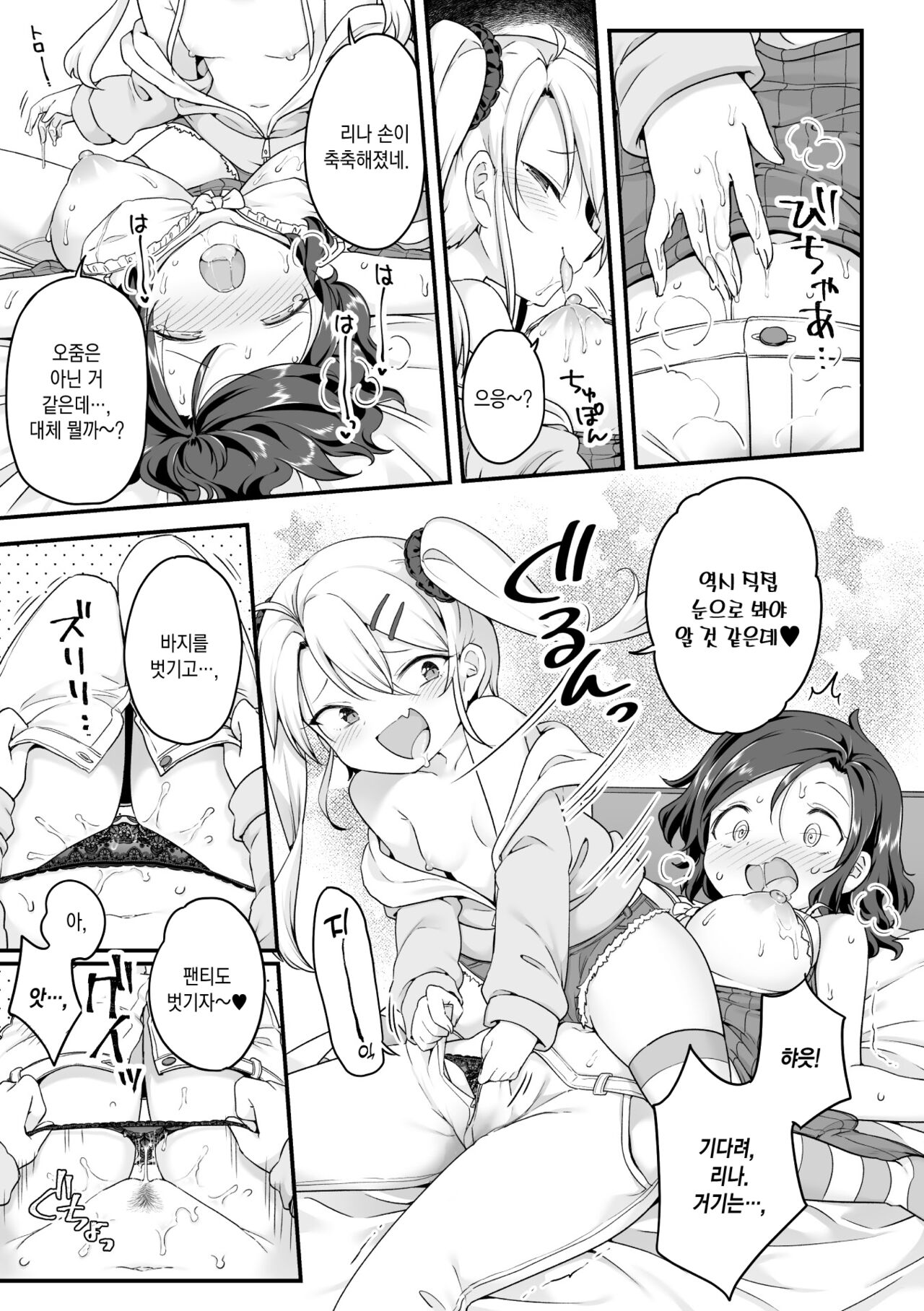 Sunao ni Nareru Obenkyou | 솔직해질 수 있는 공부 방법 page 12 full